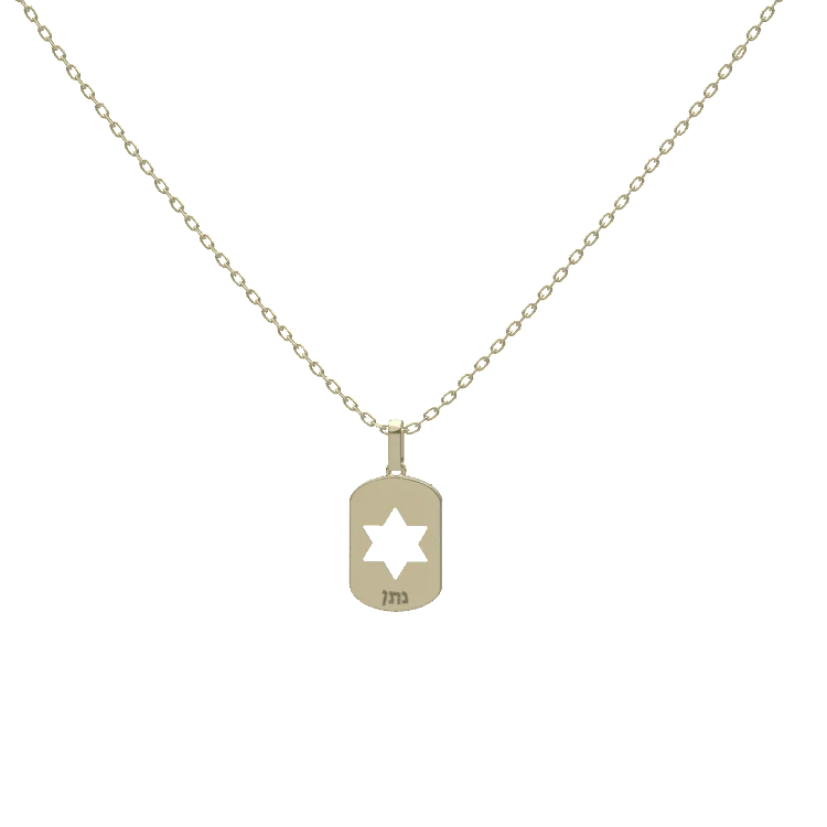 Yellow Gold Dog Tag Pendant KN001B Hebrew Lettering