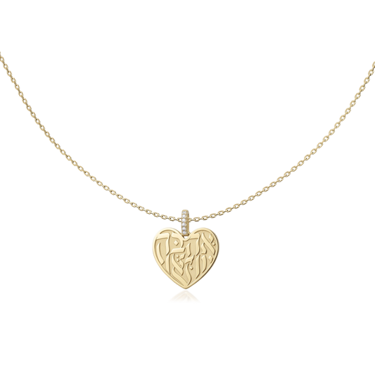 Personalized Heart Relief Message Necklace Silver SN055H